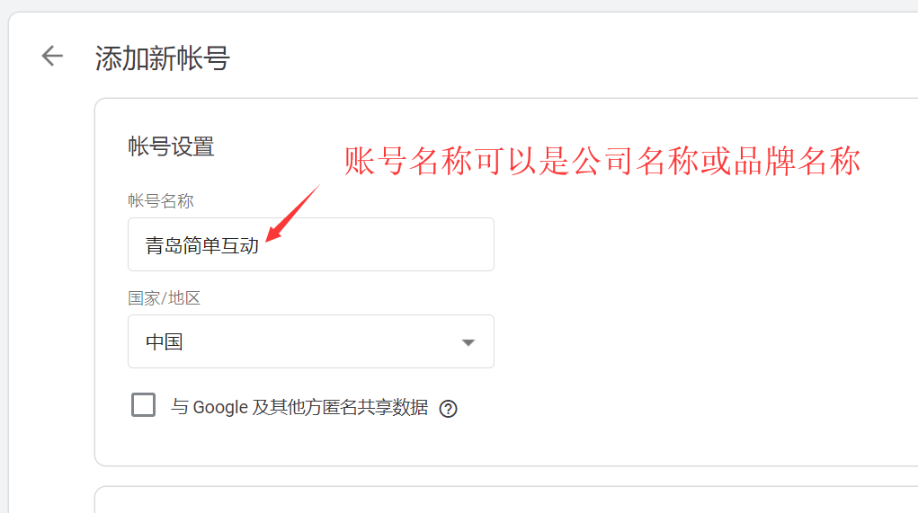 Shopify网站怎么安装GTM代码？