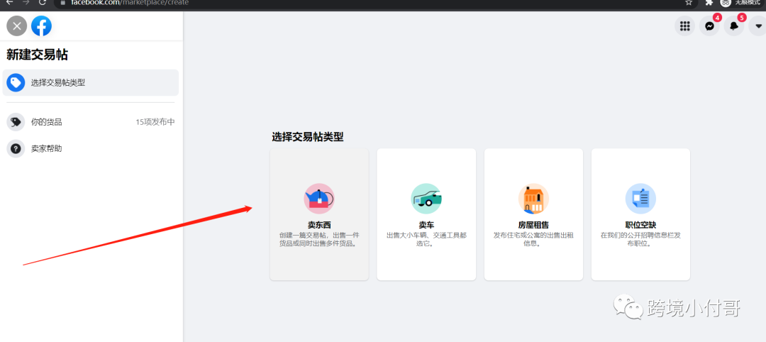 没有店铺怎么做跨境电商？解锁新技能，寻找新方法！