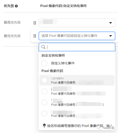 如何设置 Meta 自定义转化事件？