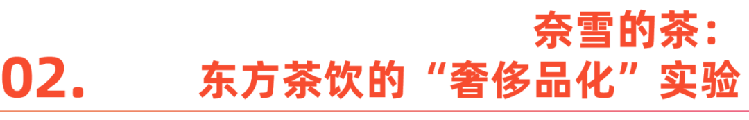 财报会说话：真实的茶饮出海现状
