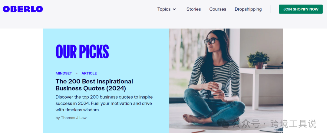 Doba--老牌美国一件代发网站,几十万家供应商