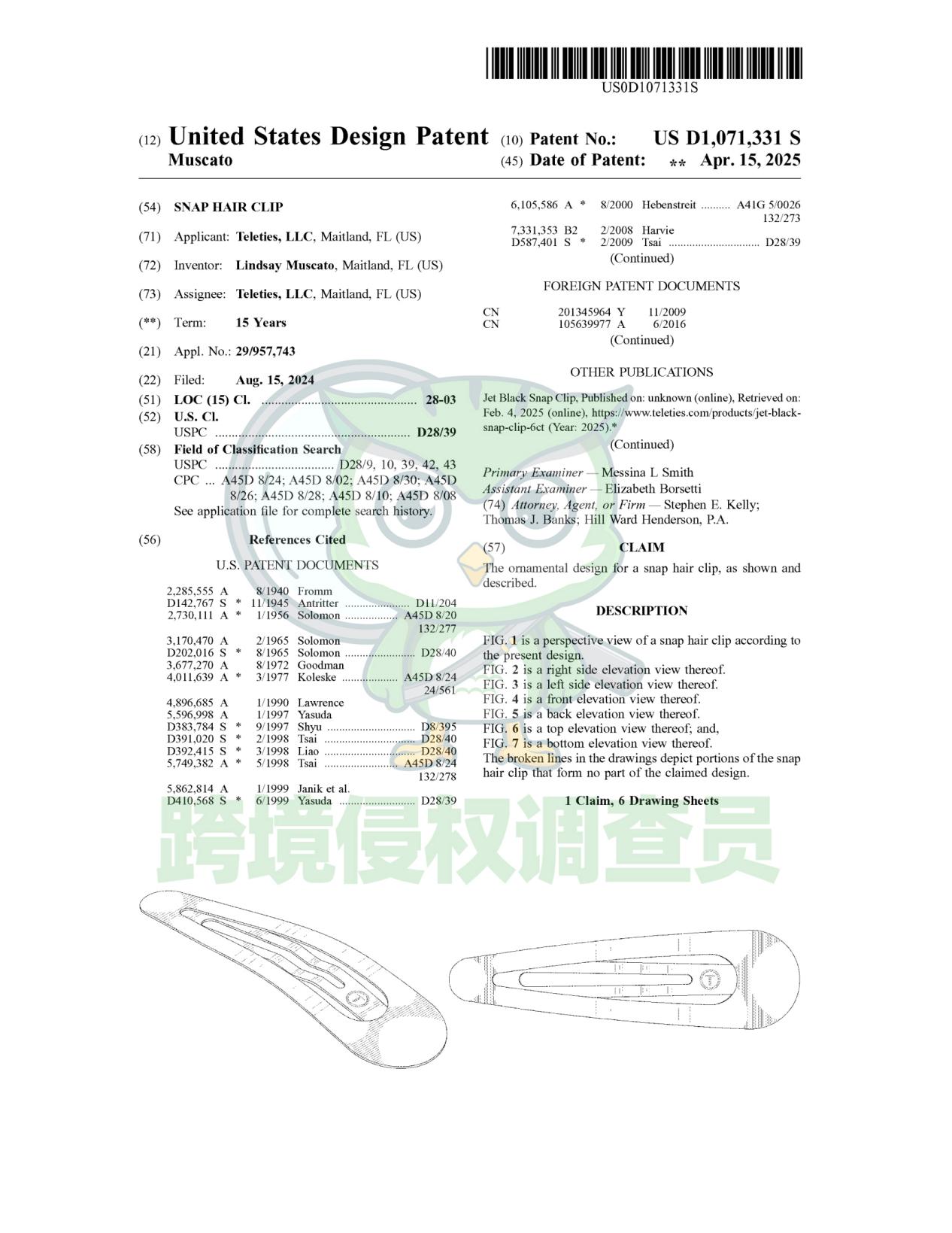 25-cv-00539，烂大街的发卡竟有多项专利！已有卖家中招！