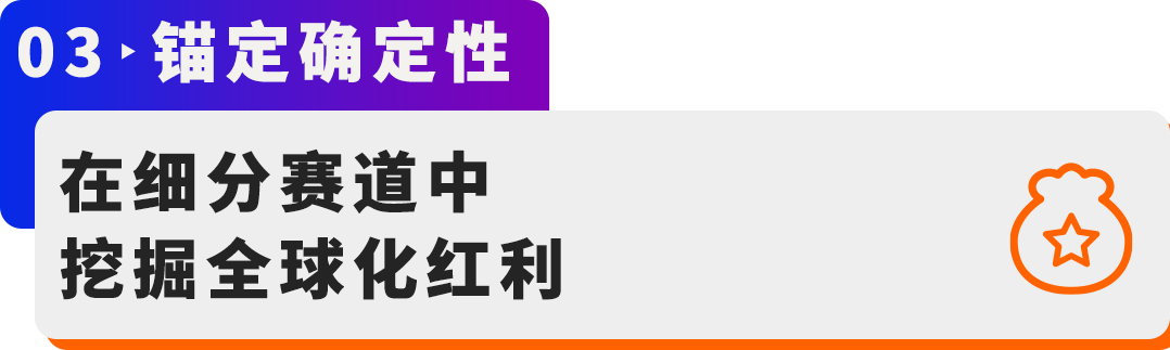 跨界投资圈年会，亚马逊在寻找什么样的出海同路人？
