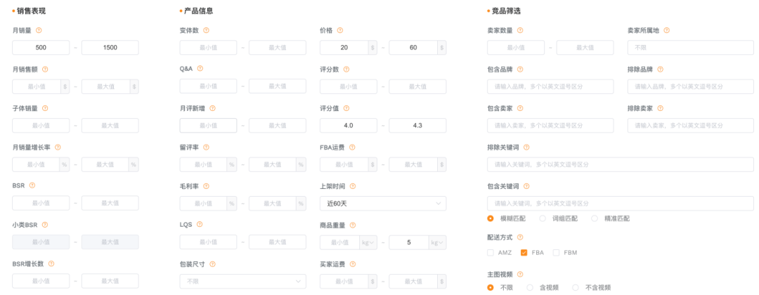 精铺卖家如何设置选品维度快速收集产品库