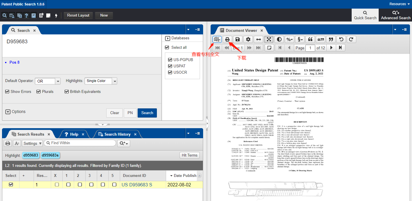 干货分享：2023年新版美国专利查询教程