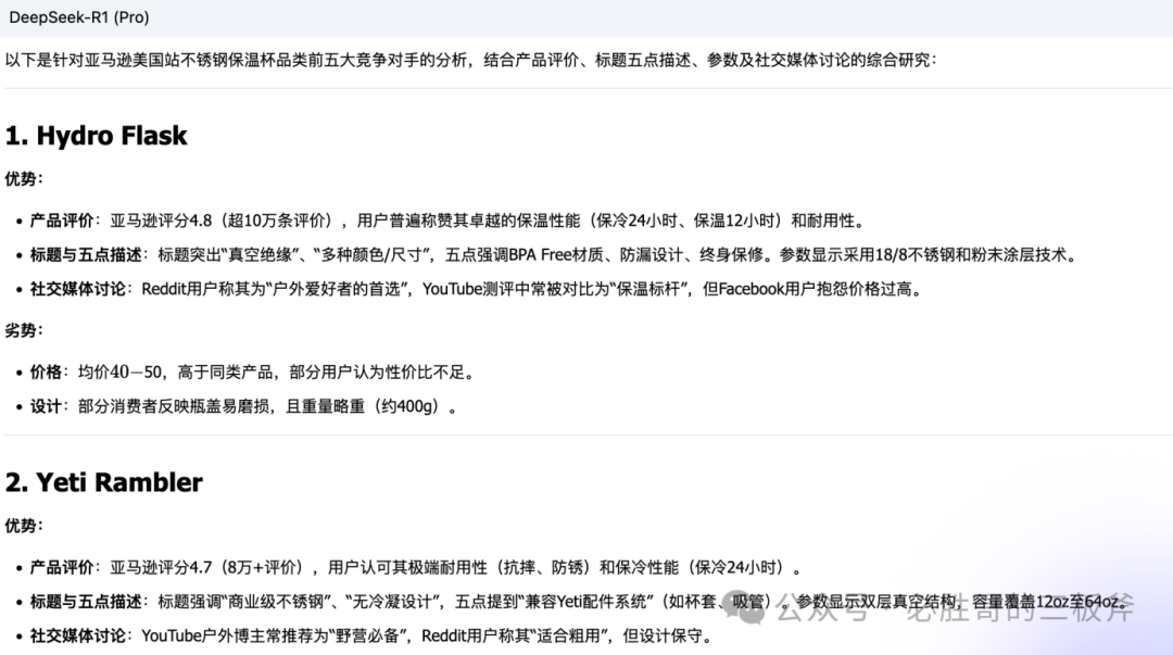 解决DeepSeek无响应问题及亚马逊运营提问参考