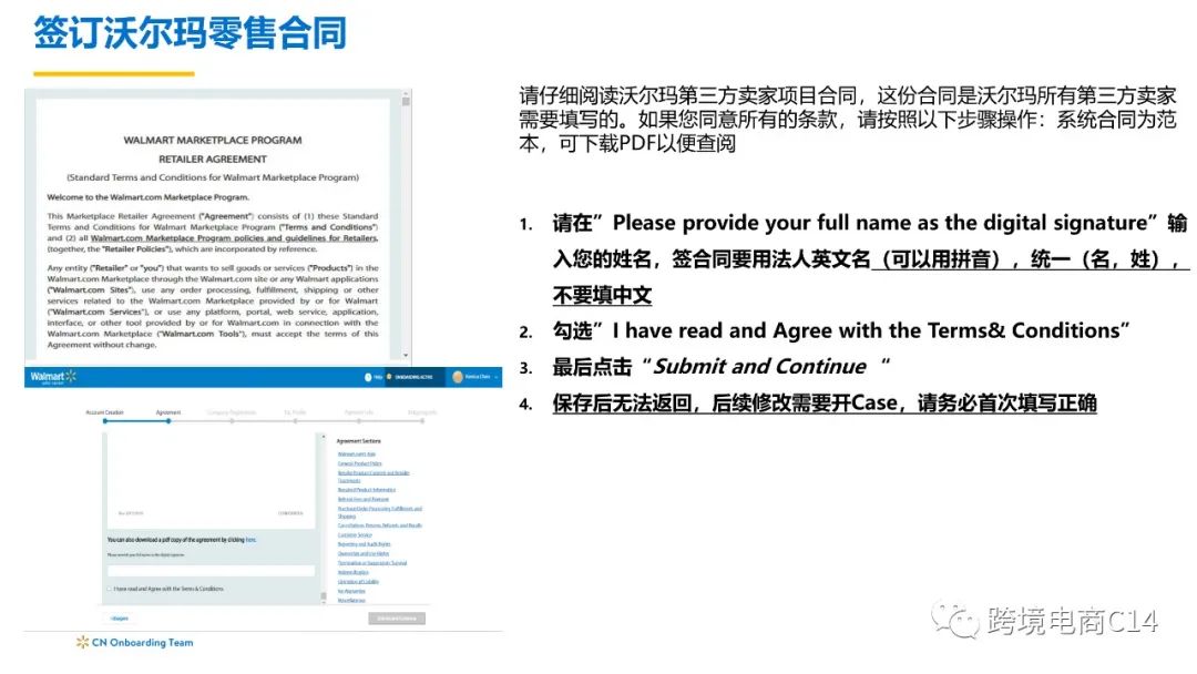 沃尔玛入驻全流程操作手册（看完别说还不会注册沃尔玛账号）