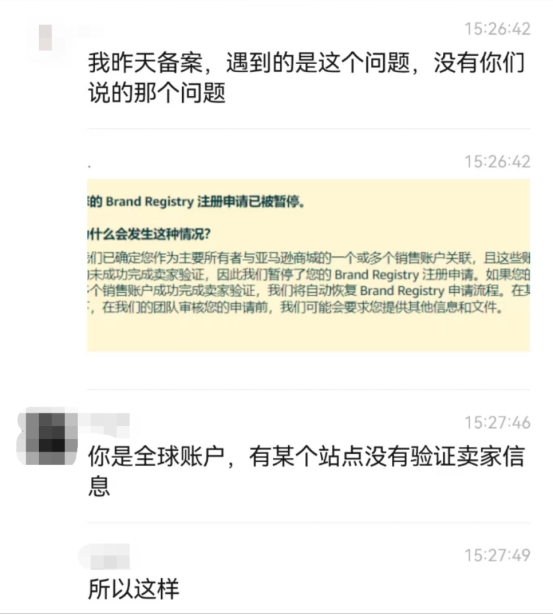 2022年11月最新版亚马逊品牌备案流程