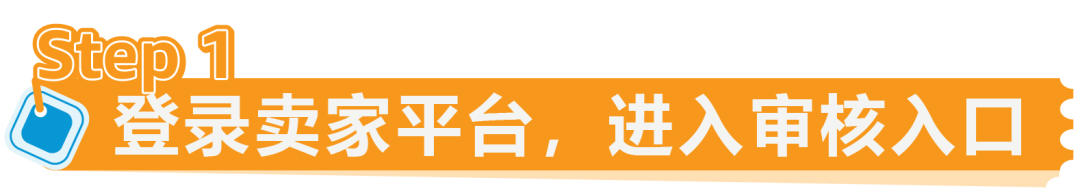 新规｜亚马逊加拿大站点上线资质审核，新老卖家立即查看，避免销售权限暂停！