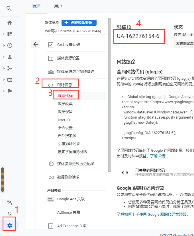 Wix网站怎么安装GA和开启增强型电子商务