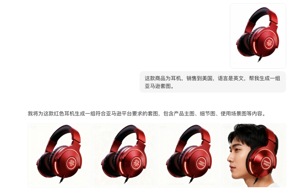 电商做图杀疯了！AI 直接把 3 天工作量砍到 5 分钟！