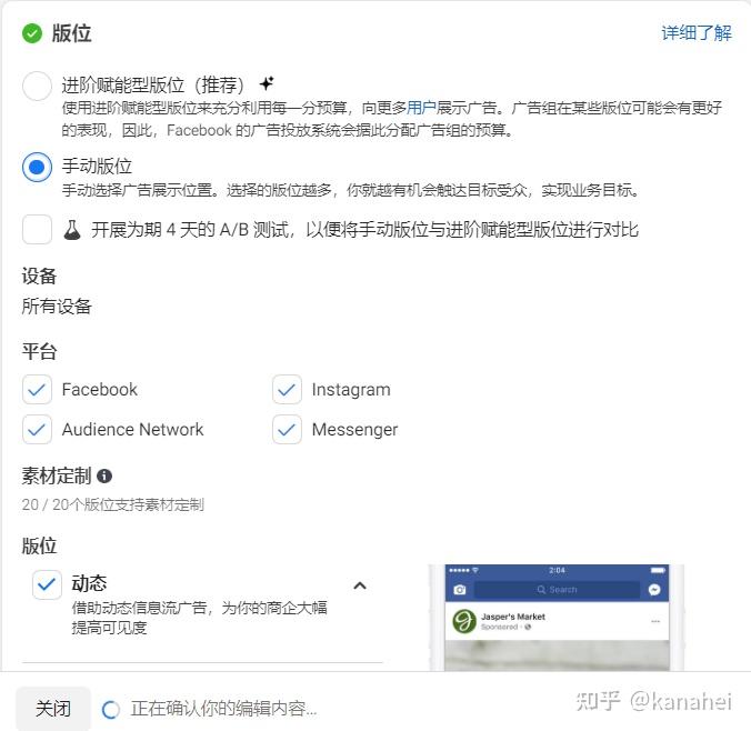 手把手教你如何在Facebook投放广告！2023超全指南！