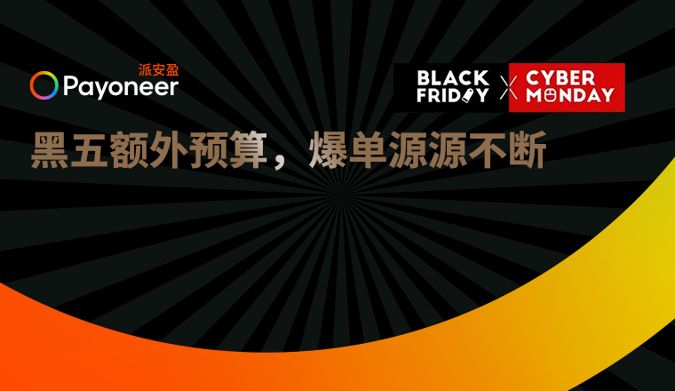 Payoneer派安盈随心付功能重要升级，显著提升管理及对账效率！