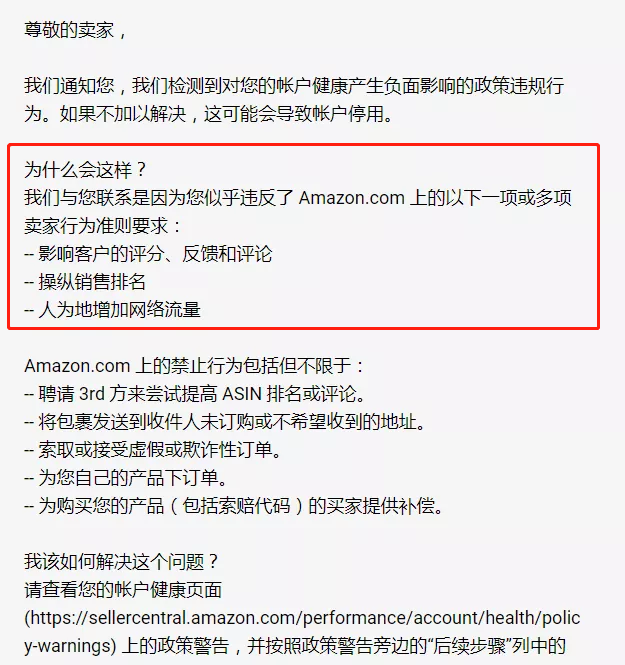 白帽也会被操纵排名警告？什么原因，如何解决？