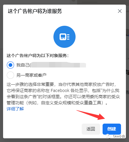 如何在 Meta 商务管理平台创建广告账户及添加支付信息？
