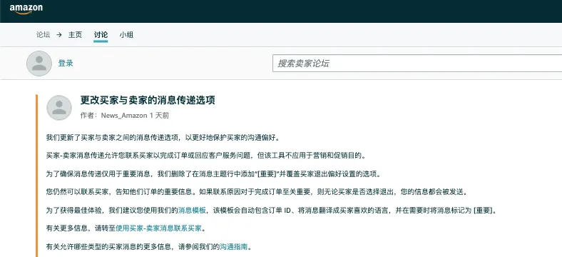 亚马逊又有更新！这些常用词被纳入“黑名单”，使用或被封号！