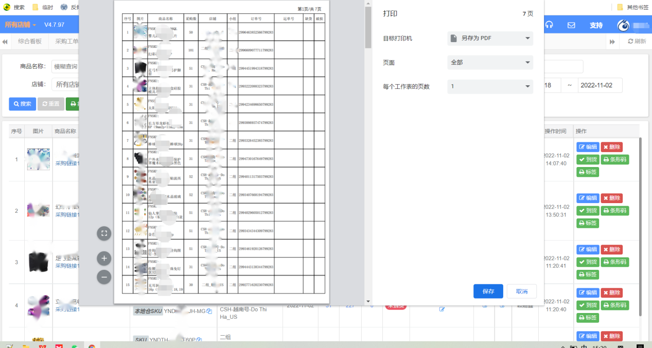 蚁户ERP功能悄然上市,让库存管理从此简单落地