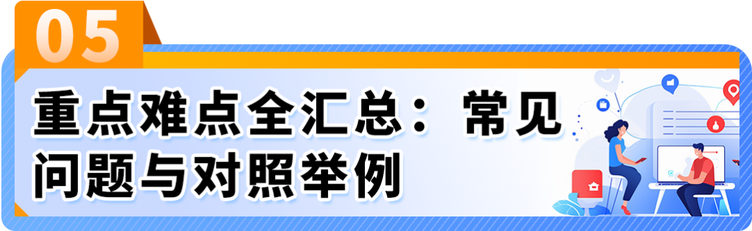 买家差评频发，Listing链接被下架？一文看懂亚马逊商品质量申诉