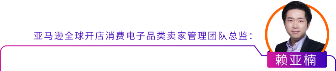 独家|2026卖什么能爆？亚马逊重磅发布《全球全品类消费趋势报告》