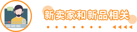 2023全新亚马逊物流仓储容量管理政策已生效，熬夜整理30条卖家问题