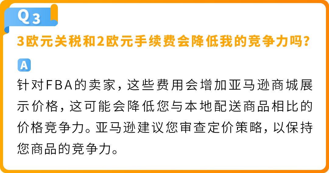 亚马逊欧洲卖家注意!欧盟海关新政将于7月正式生效