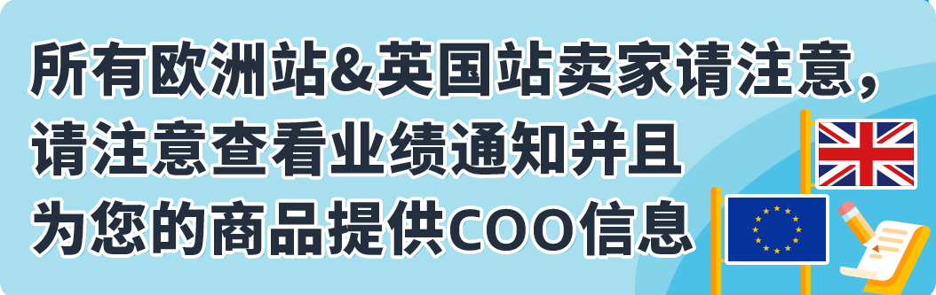 重要提醒！1月1日起亚马逊西班牙站商品包装需贴标