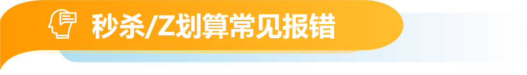 建议零售价、常规价怎么看、如何验证? 亚马逊参考价常见问题答疑
