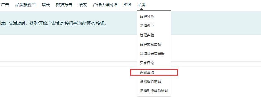 重磅新功能!亚马逊终于允许主动给客户发邮件推销啦!旺季再添一营销利器!
