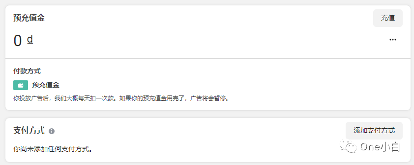 如何支付 Meta 广告费用？可接受的支付方式有哪些？