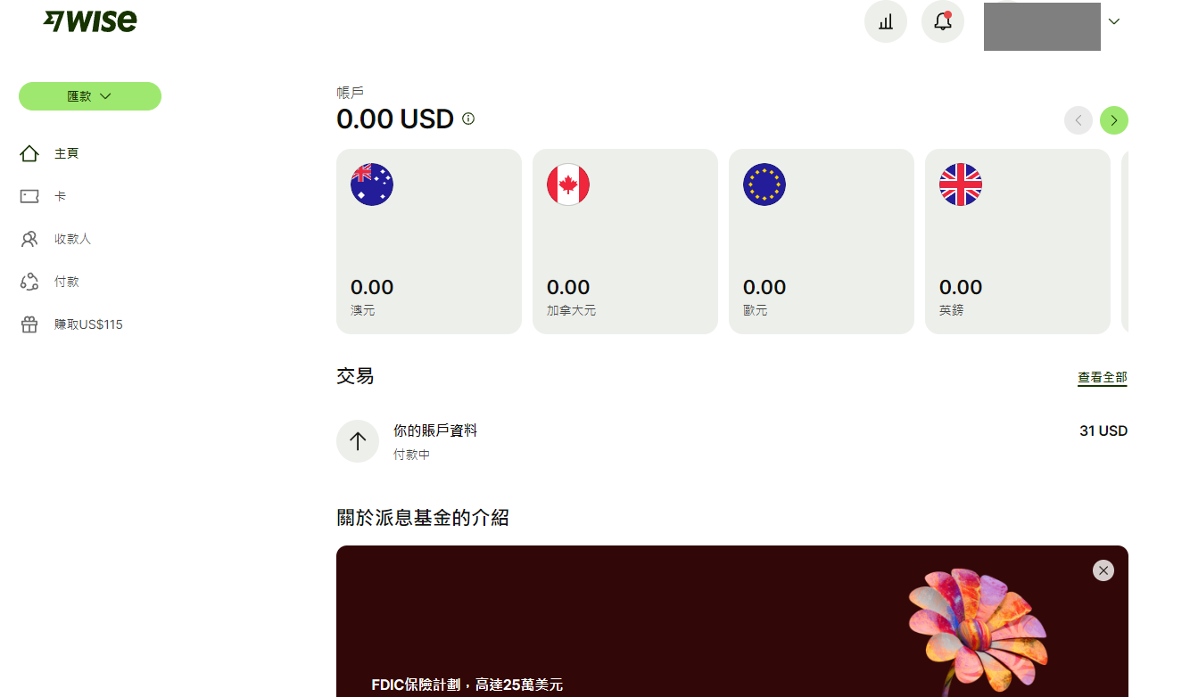 美区Wise企业注册最新图文教程