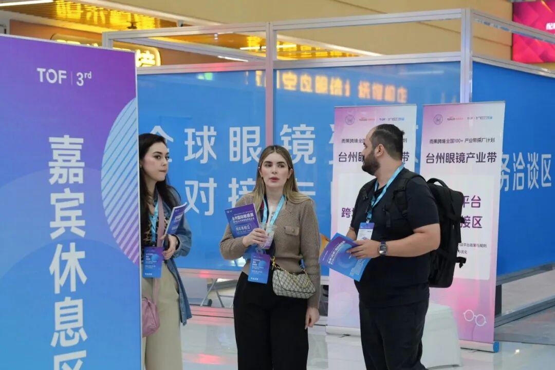 第三届台州国际眼镜展展后报告:服务升级、专业深化,全球影响力再突破