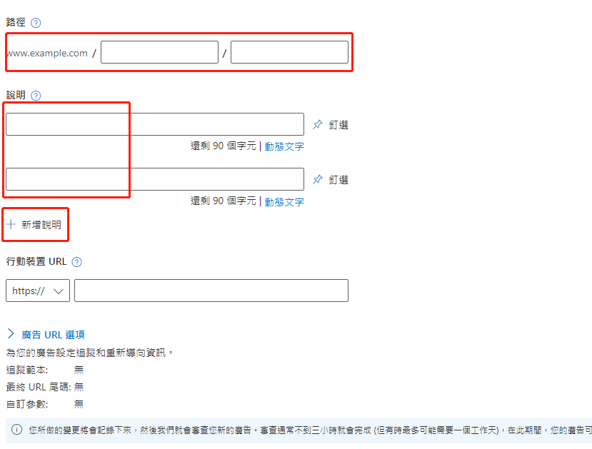 【Bing Ads】必应关键字搜寻广告投放教程-看这篇就够了