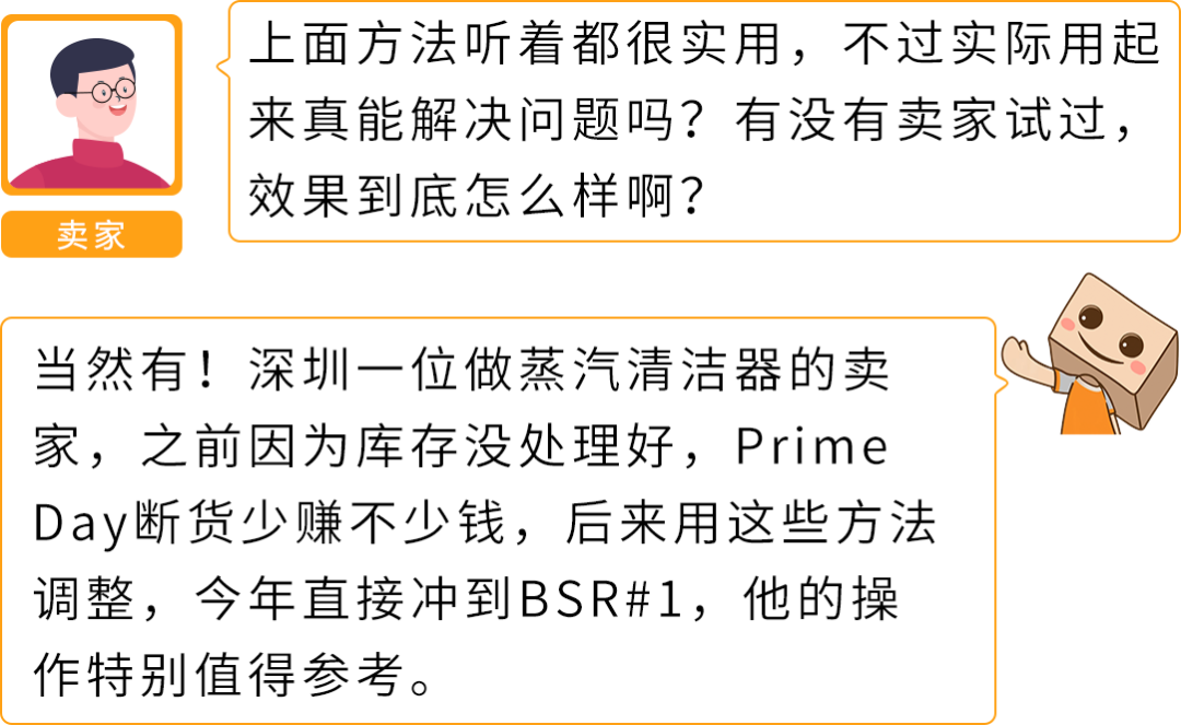 断货少赚50万？亚马逊FBA入仓提速+库存管理，爆单卖家实战分享必看