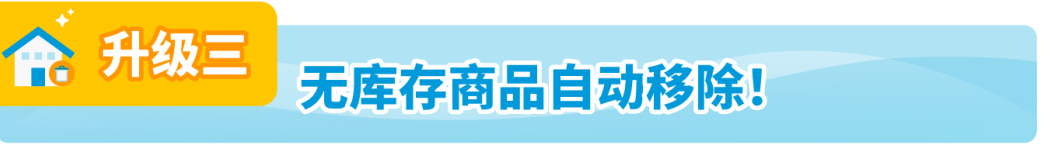 亚马逊FBA退货库存竟能变现，回收价值可达80%！赶紧去做这个设置！