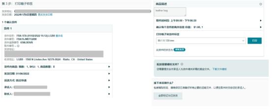 官宣喜讯！凯琦正式成为亚马逊SEND合作承运商