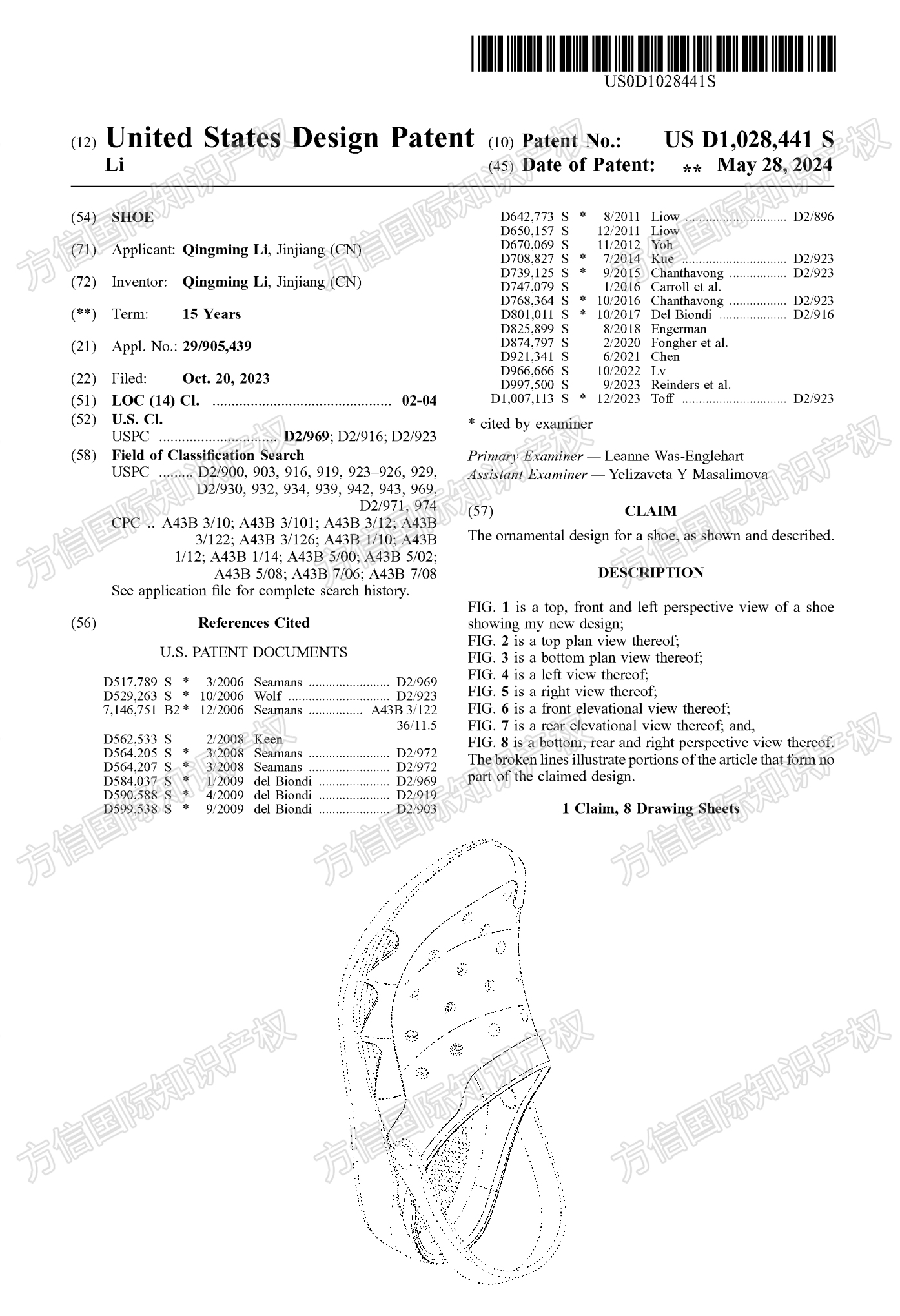 亚马逊爆款洞洞鞋shoe专利新下证,小心避雷!