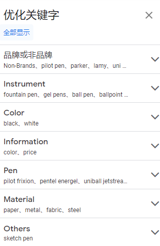 谷歌关键词规划师除了查词还能干点啥？