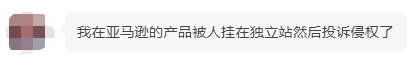 店铺listing被下架！同行恶搞手段升级，一旦中招或损失惨重！
