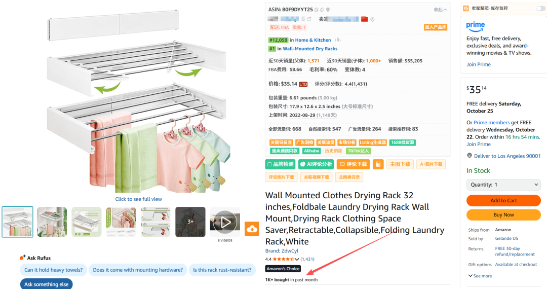 亚马逊选品结合AI解读热门产品第73期，壁挂式晾衣架市场怎么样