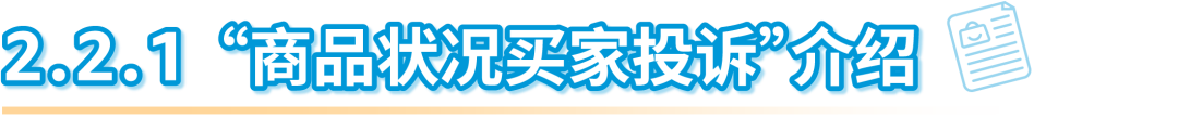 小违规也可能面临大风险！亚马逊：及时解决所有违规，避免账户陷入被停用的风险