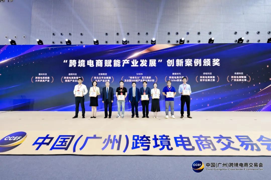 2024中国（广州）跨境电商交易会圆满闭幕，Fordeal荣获“跨境电商赋能产业发展创新案例”