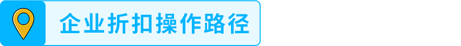 返校季别人一单就能卖几百件，你也能爆单，但你可能没做这件事！
