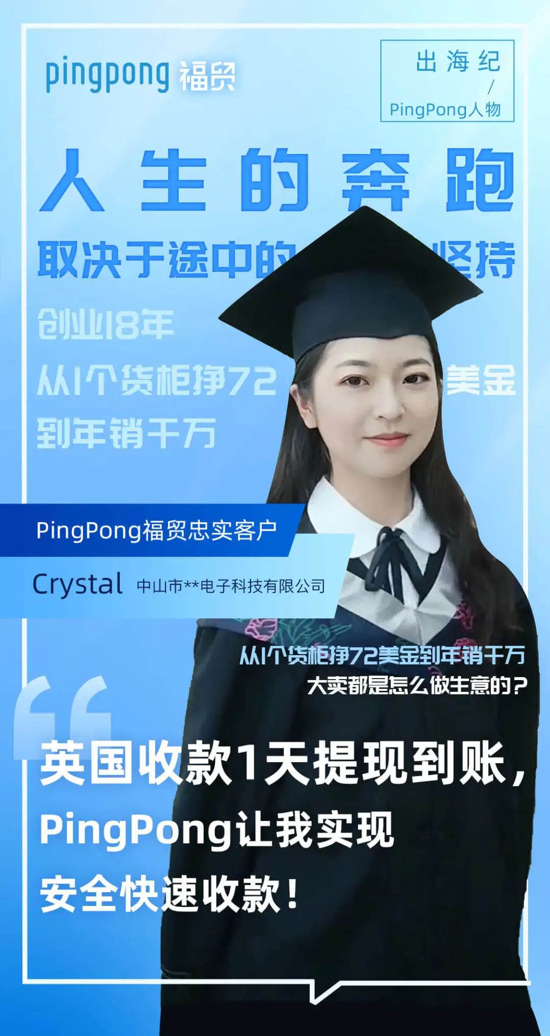 出海纪:从1个货柜挣72美金到年销千万,大卖都是怎么做生意的?