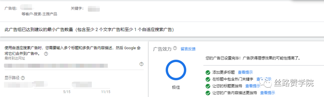 Google Ads和中小企业：账户低预算玩转Google必定关注的核心指标