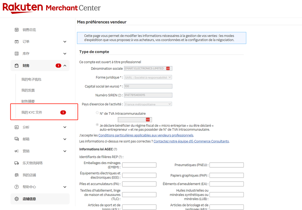 上线流程第一步，2024法国乐天KYC流程详解