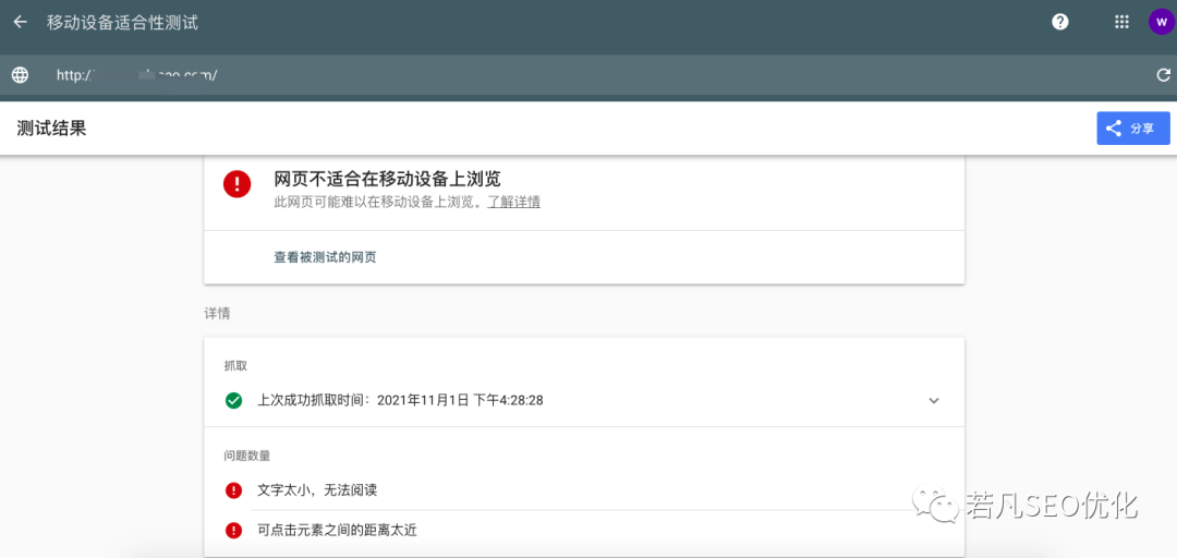 谷歌 AMP技术，让你移动端打开速度达到极致