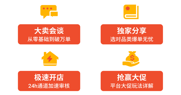 如何抓住Shopee下半年旺季的流量风口?