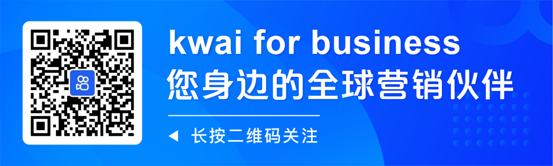 共创未来，2023年与快手出海一起掘金新世界！