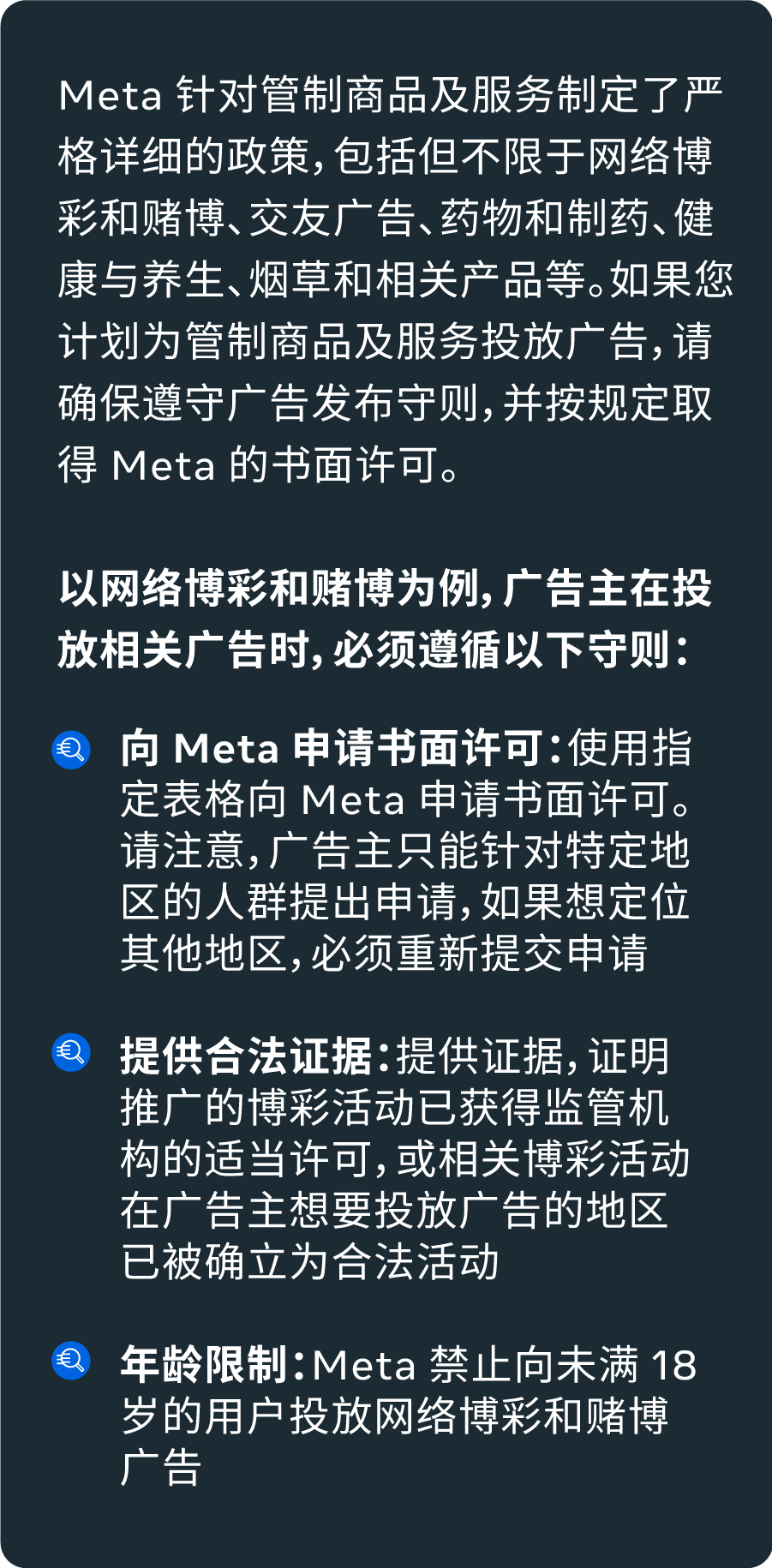 Meta 账户诚信指南丨解读违规网络关联政策，避免账户受限