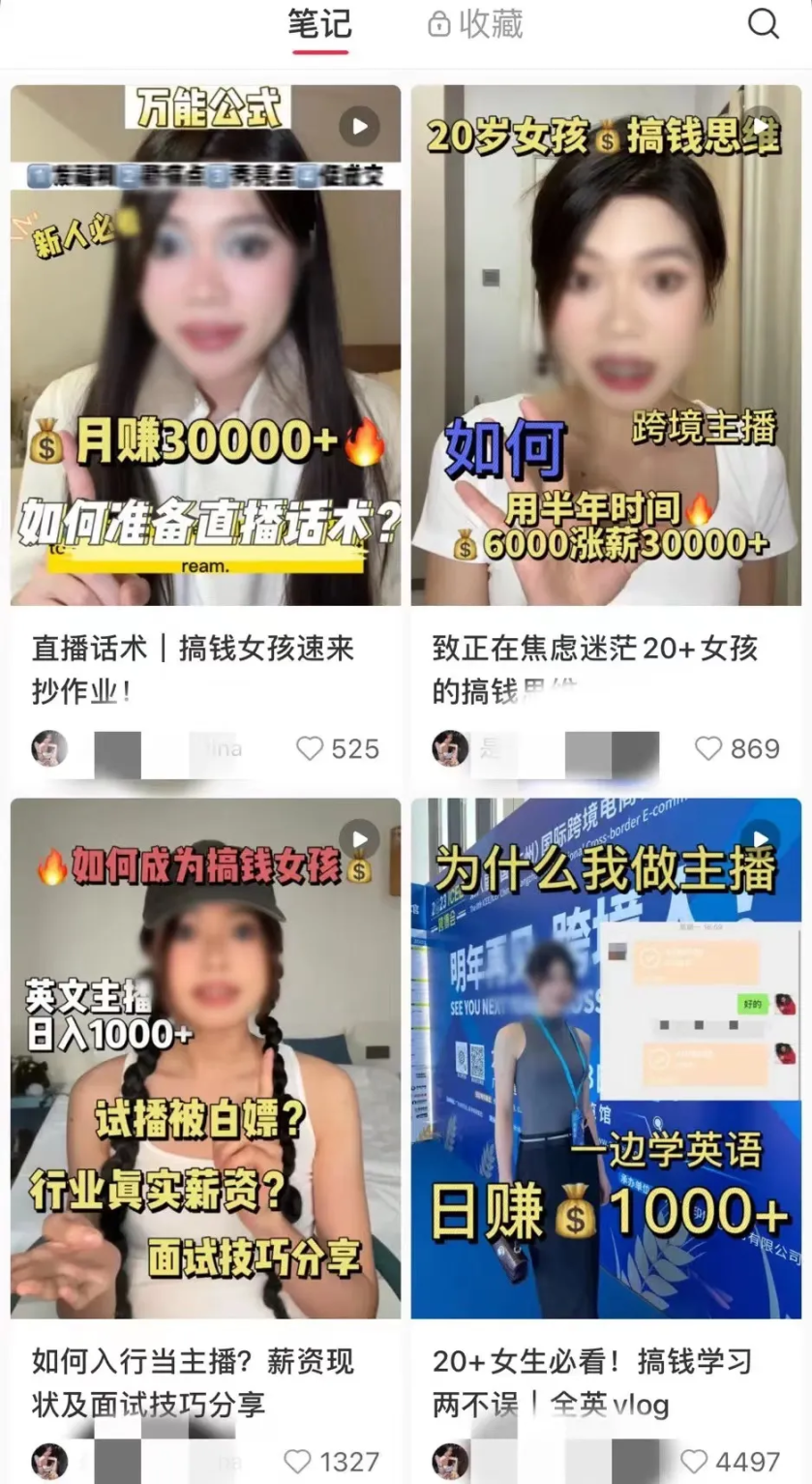 00后靓女在TikTok卖水晶，月入3万+